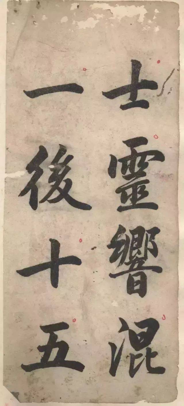 八雅轩丨【八雅墨缘】北派楷书一代名家,字压关东!