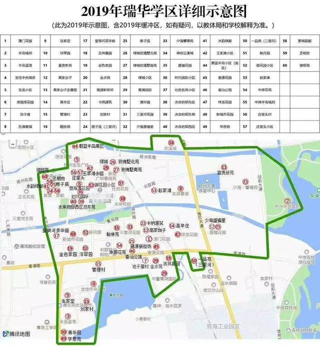 2019年胶州瑞华学区划片示意图公布