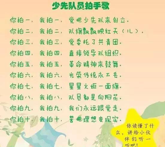 儿童团放哨歌歌词图片_纵览新闻