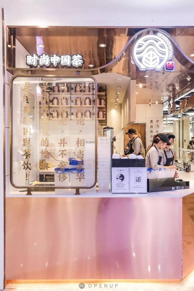 请你喝|这家排队到腿软的提成品牌,在西安v提成设计师如何拿绩效茶饮图片
