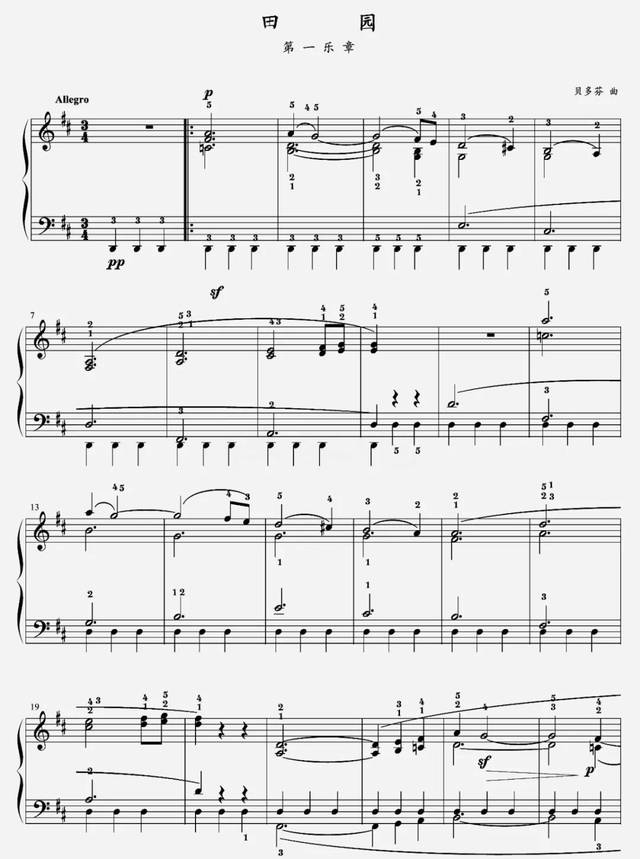 相反,像贝多芬的第15号钢琴奏鸣曲"田园"(图四),虽然速度标记是