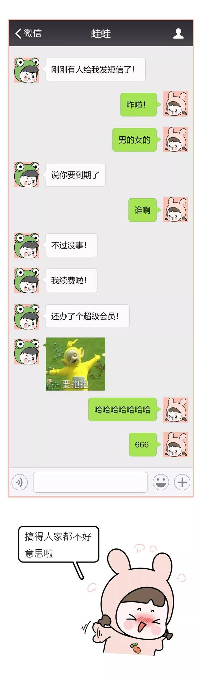 给男朋友发了一张"私密照片",想看他的反应,结果.