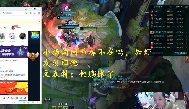 LOL:文森特如今居然换了一个辅助,直播间吐槽