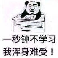 正能量的表情包|今天也要加油喵