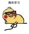 每日表情丨你就是小笨蛋笨蛋