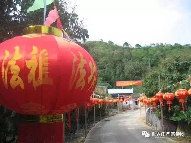 [相册]惠州吉隆庄严宗亲会隆重庆祝四月廿法祖功祖寿诞