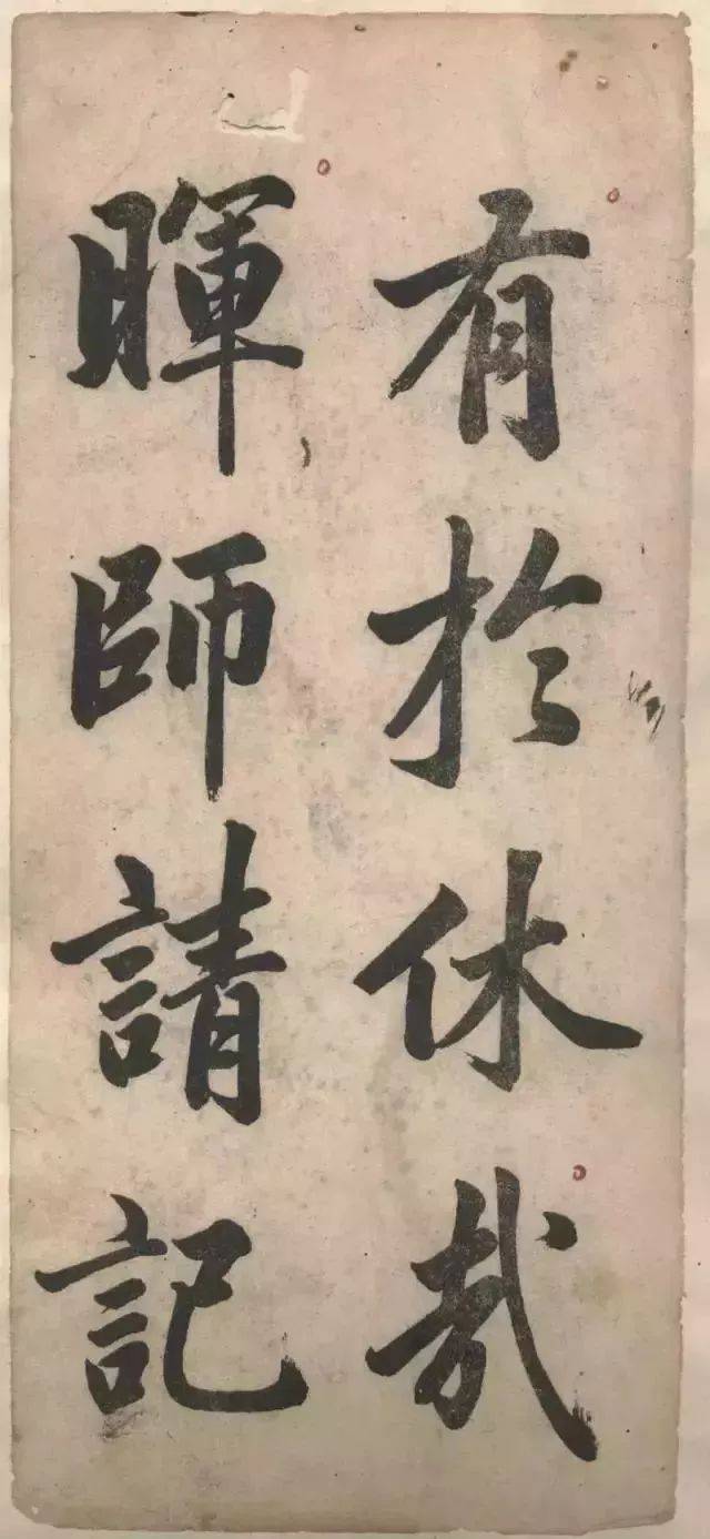 八雅轩丨【八雅墨缘】北派楷书一代名家,字压关东!