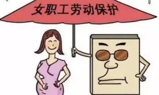 3、女员工三期也可以开除的情形