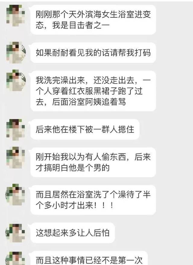 男子扮女装进高校女澡堂溜达半小时,结果.