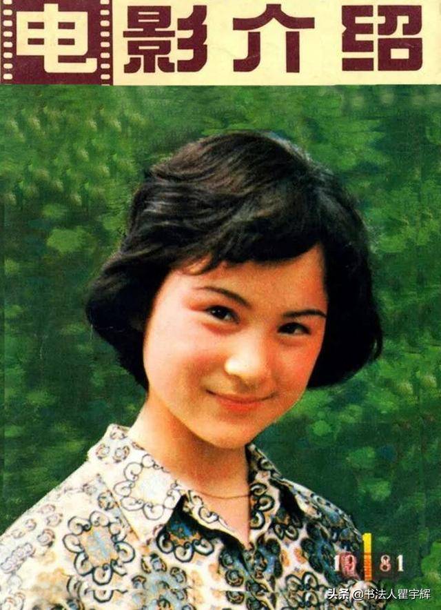 朱碧云,13张封面老照片,曾经的女星,18岁时便红透了半边天