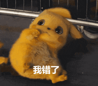 长毛了的比卡丘大宝贝,一大波萌萌哒表情包来袭!