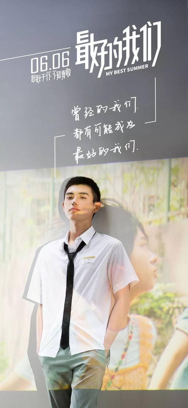 【最好出品】迷宫《电影的我们》同名主题曲mv上线白衣翩翩陈飞宇飘花电影网v最好中影3图片