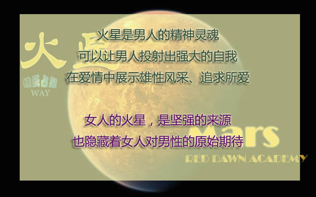 原创火星星座与爱情能量:火星在金牛座的男人和女人