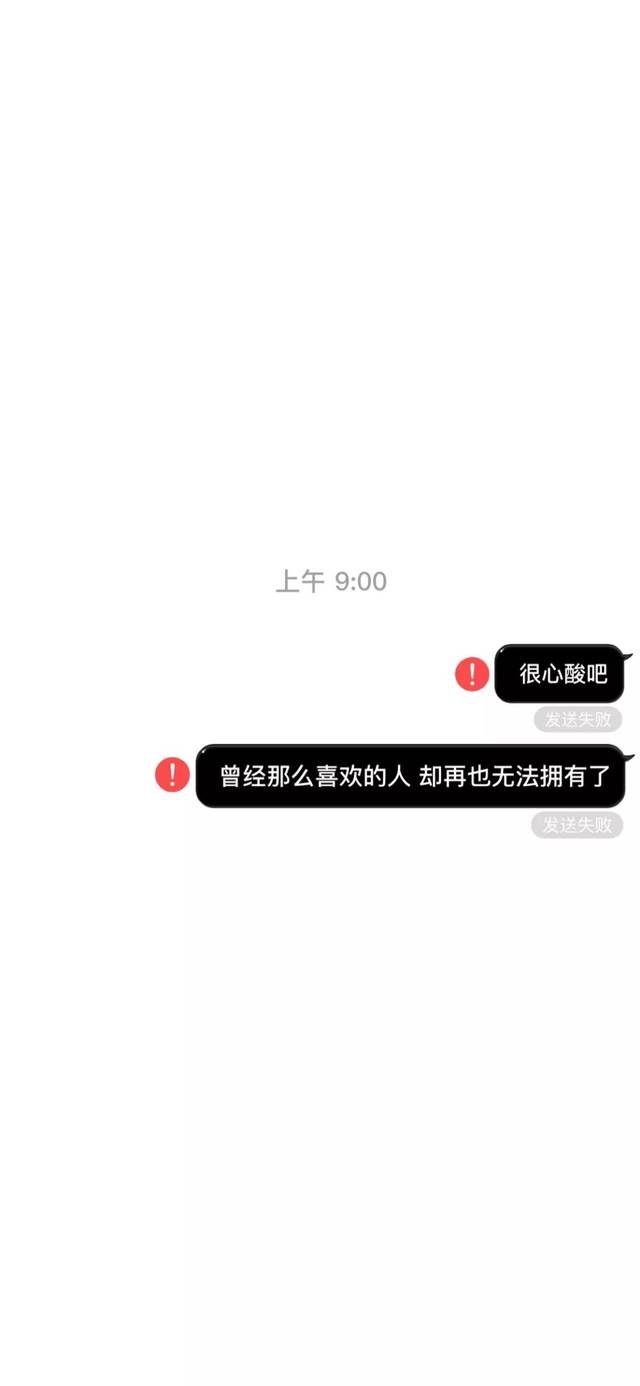 壁纸| imessage 聊天对话样式的有趣壁纸