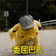 长毛了的比卡丘大宝贝,一大波萌萌哒表情包来袭!