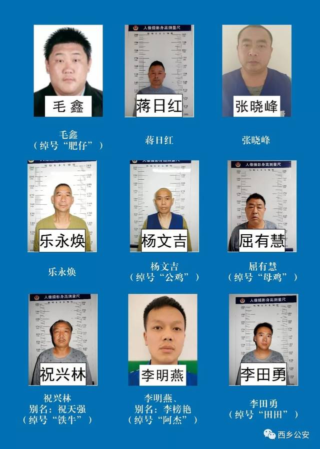 称霸西乡20年,汉中这一黑势力被"团灭"!