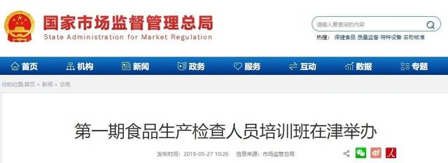 百检检测：陕西注销142家检验检测机构资质