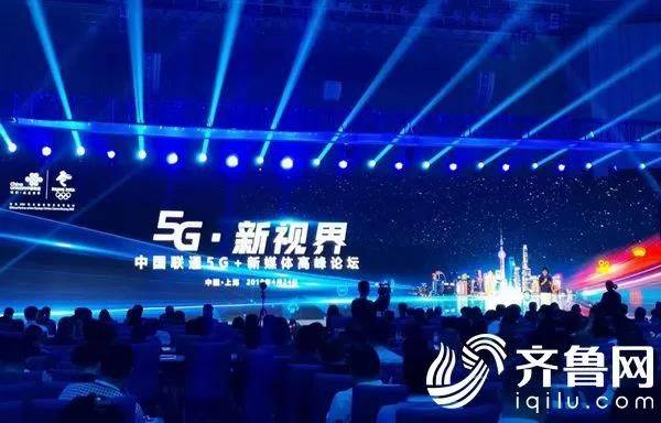 中国联通等四家电信运营商协同承办的5g 行动联合发布会在浙江省人民