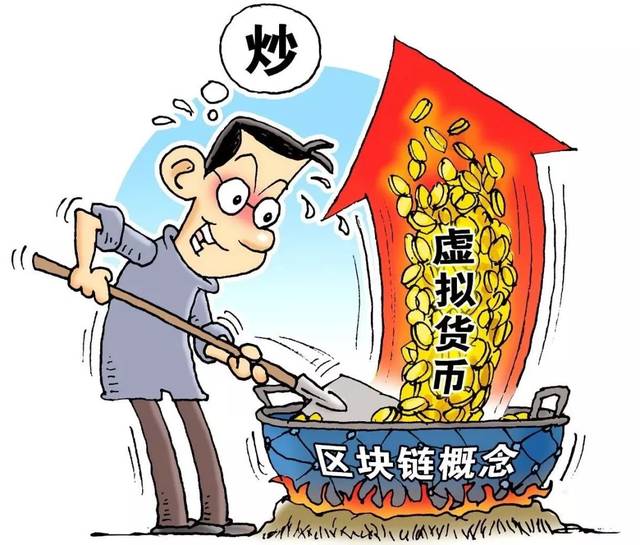 “区块链”竟成“上亿大坑”! 投资者或被“割韭菜”