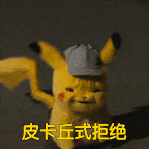 长毛了的比卡丘大宝贝,一大波萌萌哒表情包来袭!