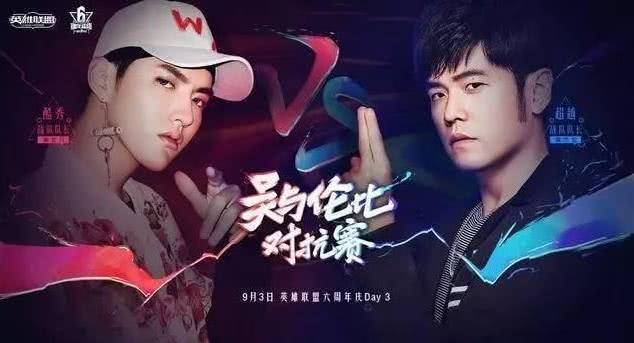 周杰伦沉迷盖伦打野无法自拔差点上钻