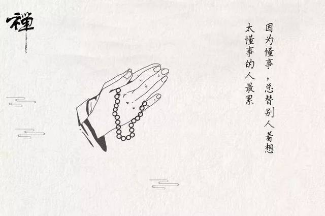 想太多的人最累