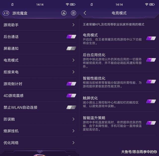 5000mah的吃鸡利器 vivo z5x游戏性能上实测