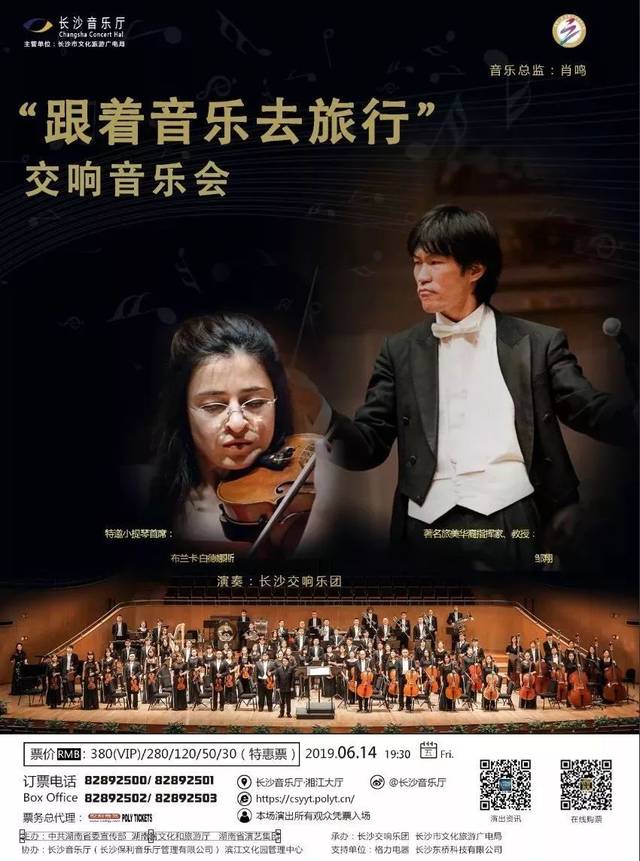 邹翔指挥还将担任大提琴独奏,为我们献上大提琴《匈牙利狂想曲,让
