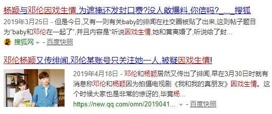 有人在剧组房车里撞见angelababy出轨邓伦,疑似有了实锤