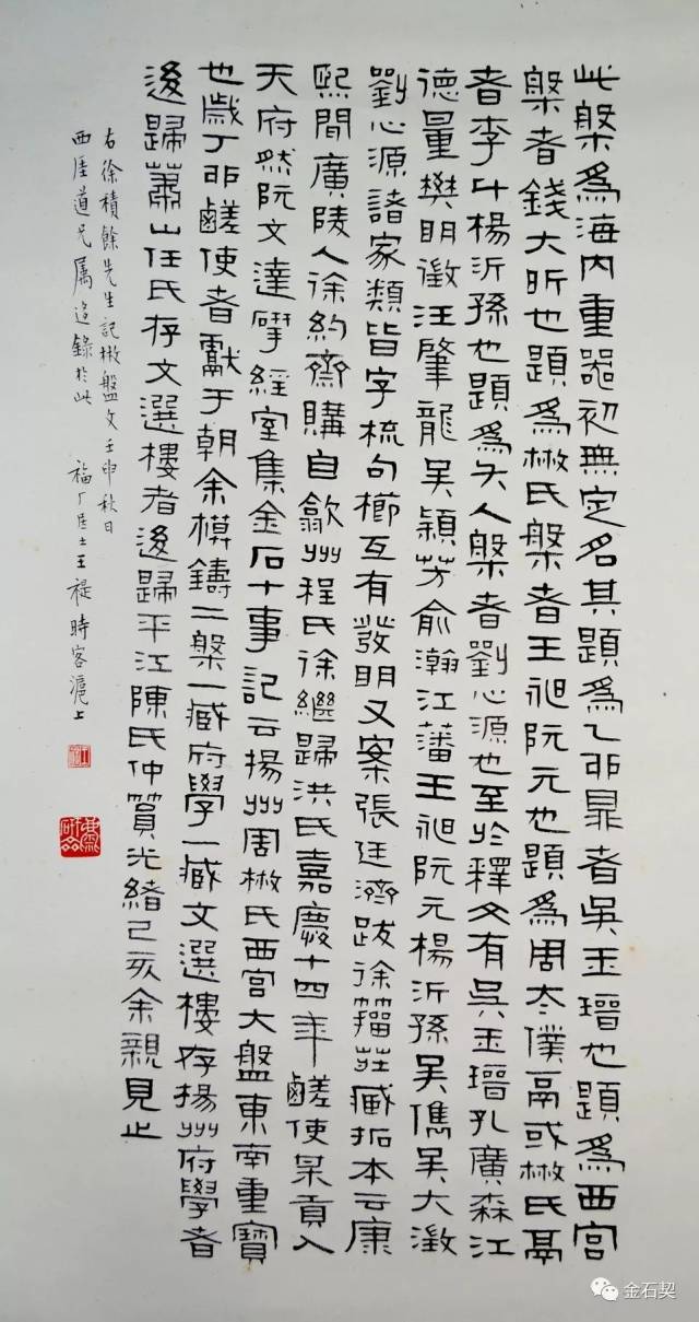 金西厓(1890~1979,名绍坊,字季言,号西厓,后以号行,浙江吴兴人,久寓