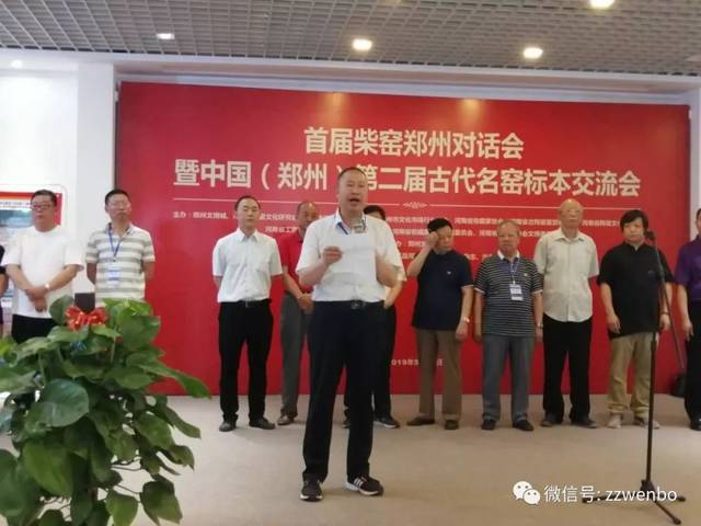 对话会"促进河南柴窑文化研究的宣言▲丁会长为文博城经理张旭授牌