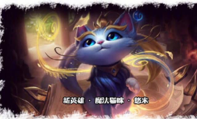 悠米遭网友表情包嘲讽,网友:比ez还要混水,adc受苦了!