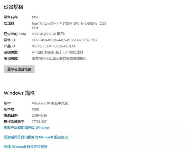 机| 爽到没朋友 i7 9750h rtx rgb,微星gp75电竞本评测