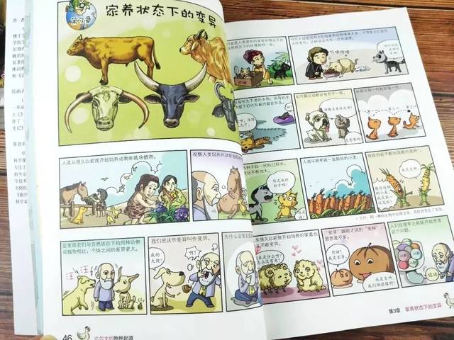 传世人文巨著漫画版 | 从《物种起源》到《国富论》