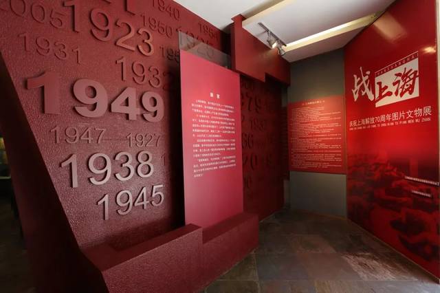 真实记录着那段 永远无法抹去的红色记忆 "上海解放纪念馆"这七个大字