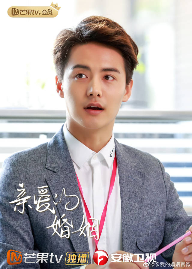 《亲爱的婚姻》马天宇实力演绎软萌"小夹心"的超高自我修养