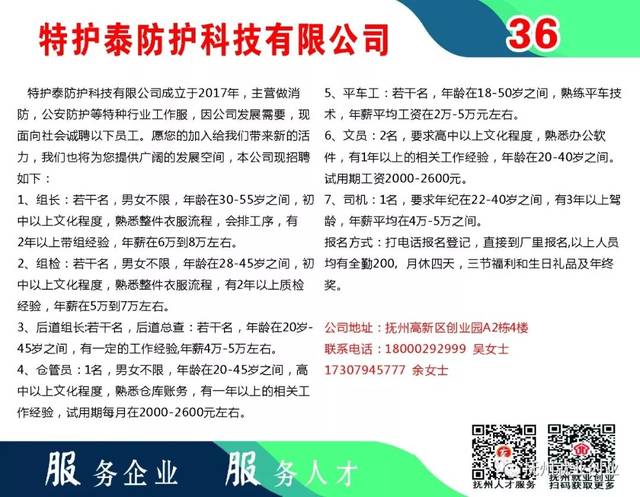 2019年抚州市首场人才夜市现场招聘会