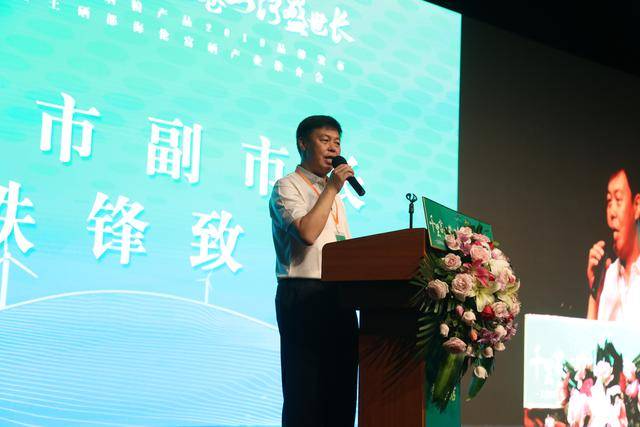 海伦市副市长张铁峰为启动仪式致辞