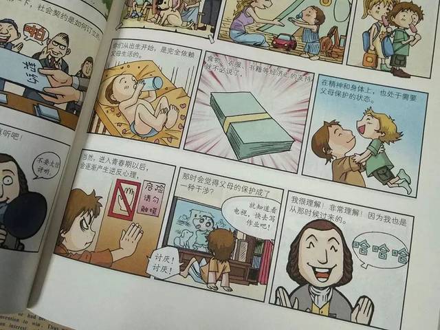 传世人文巨著漫画版 | 从《物种起源》到《国富论》