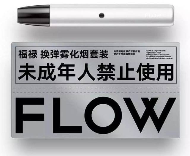 「flow福禄」 电子烟已于近日完成天使轮及 pre-a 轮融资,金额共计