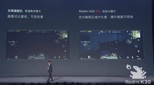 吃鸡自带夜视仪!红米K20 Pro媲美专业游戏手机