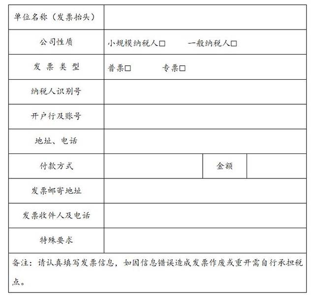 附件3 发票申请表 附件4 职业资格证书鉴定条件及证书样本 考试鉴定及