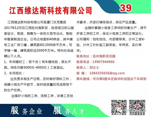 2019年抚州市首场人才夜市现场招聘会