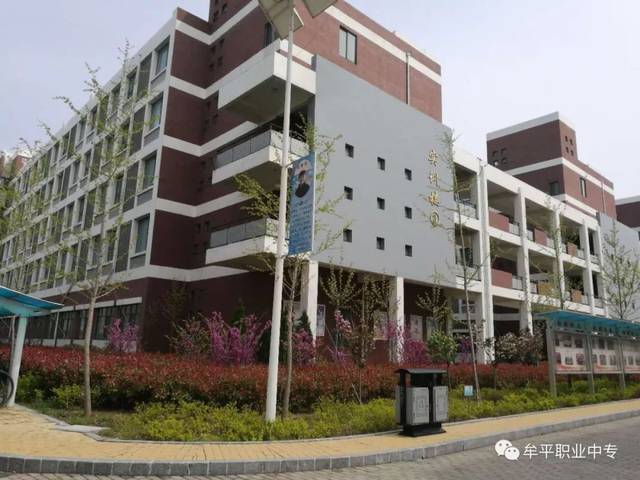 烟台工贸学校 牟平职业中专2019年招生资讯
