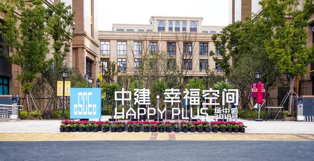 中建幸福公寓,建证你的幸福!_手机搜狐网
