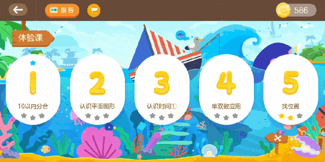 父母要做的, 是让孩子在生活的体验中学习,不经意间就已轻松get数学