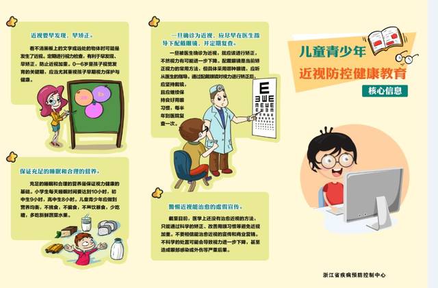 我有一双亮眼睛——新城中心幼儿园开展多项近视防控工作