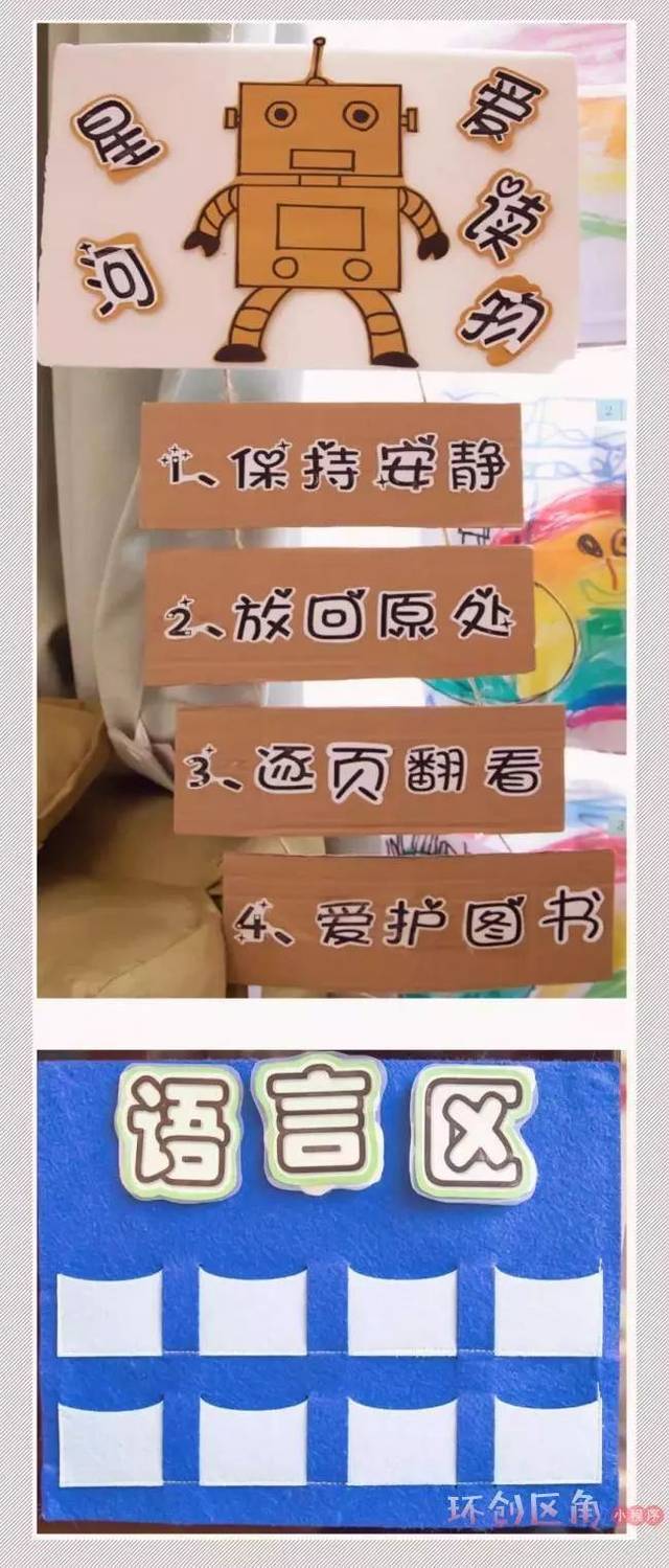 自然角,生活区,科学区…100张区角布置图让幼儿园焕然