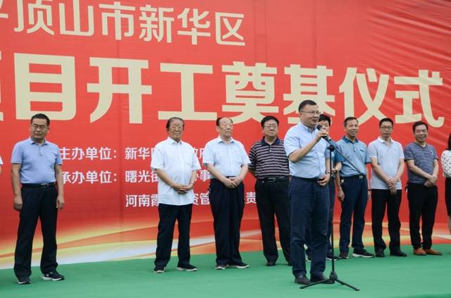 平顶山市新华区蓝宝湾项目开工奠基仪式圆满成功!
