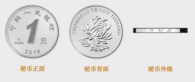 【钱币集藏】新版硬币会在流通中因使用不便而改版吗?
